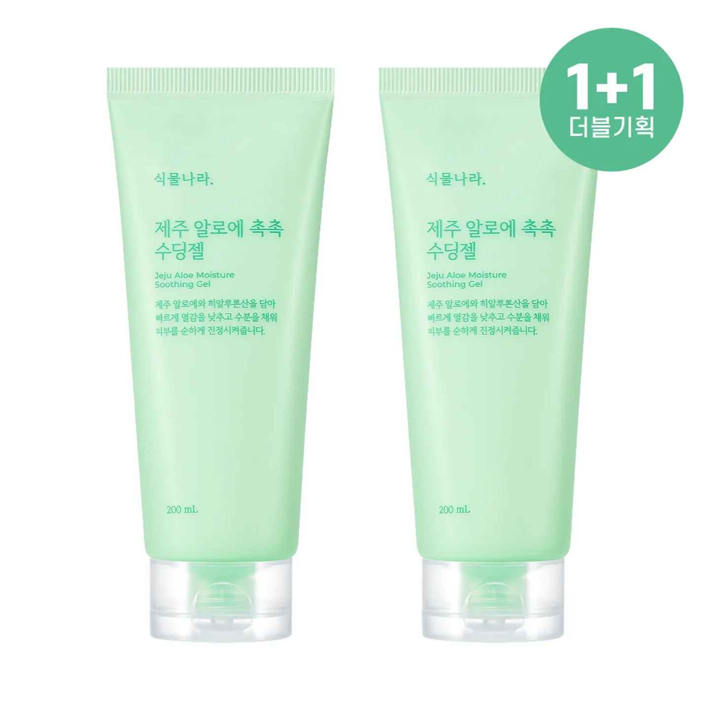 Shingmulnara Jeju Aloe Moisture Soothing Gel Double Set 200mL*2ea | OLIVE YOUNG Global