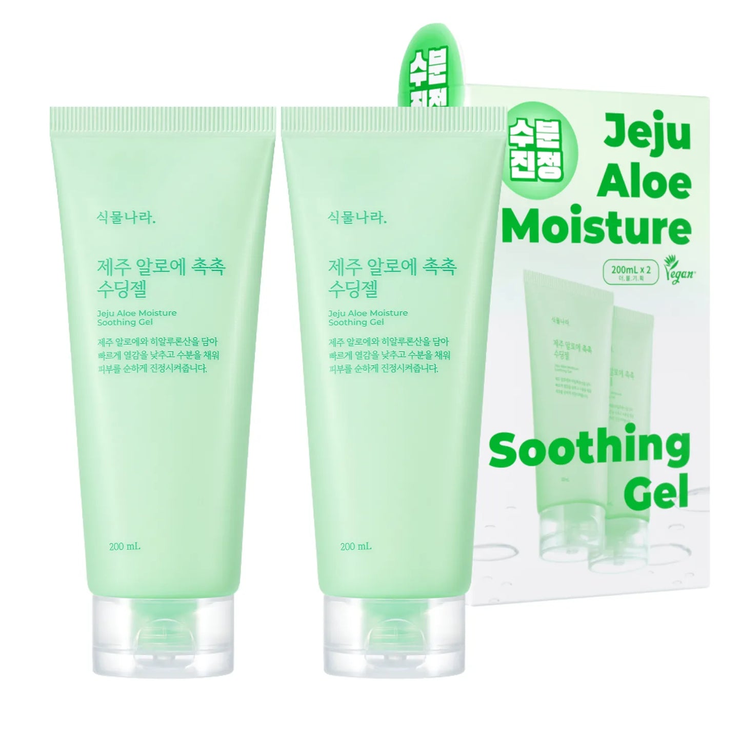 Shingmulnara Jeju Aloe Moisture Soothing Gel Double Set 200mL*2ea | OLIVE YOUNG Global
