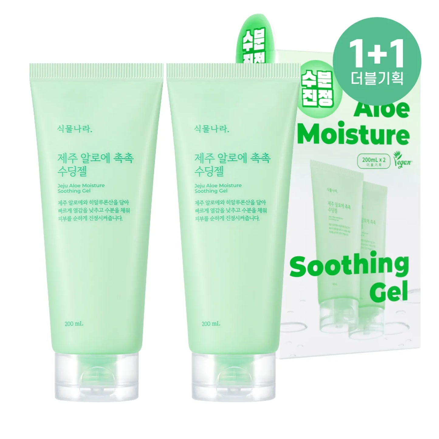 Shingmulnara Jeju Aloe Moisture Soothing Gel Double Set 200mL*2ea | OLIVE YOUNG Global