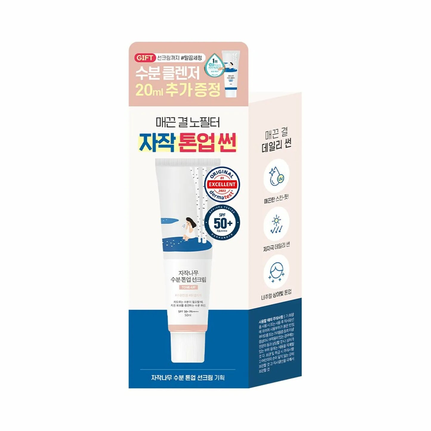 ROUND LAB BIRCH JUICE MOISTURIZING TONE-UP SUNSCREEN 50ml Special Set (+Cleanser 20mL)