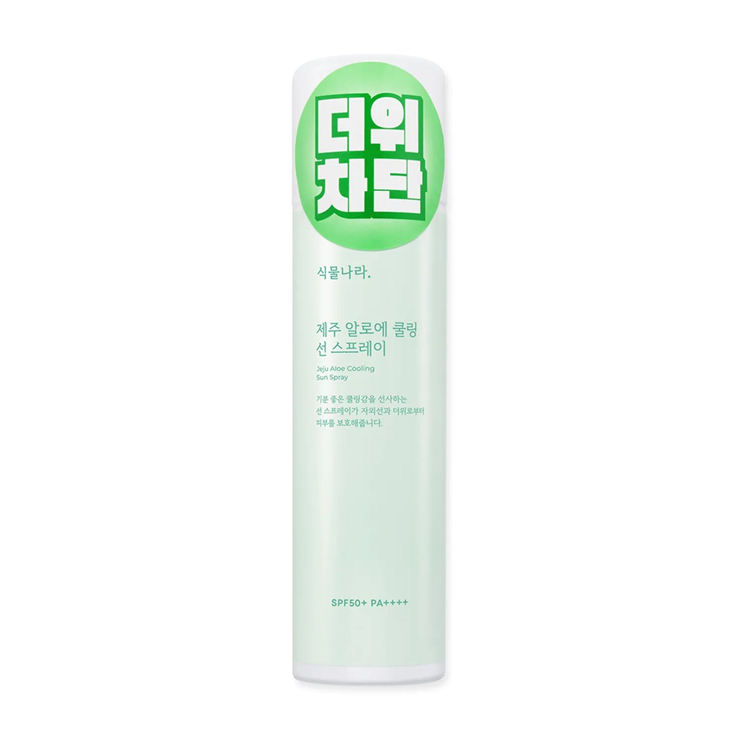 Shingmulnara Jeju Aloe Cooling Sun Spray 100ml | OLIVE YOUNG Global